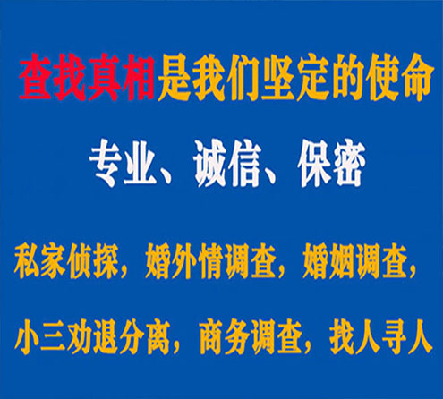 关于瑶海程探调查事务所